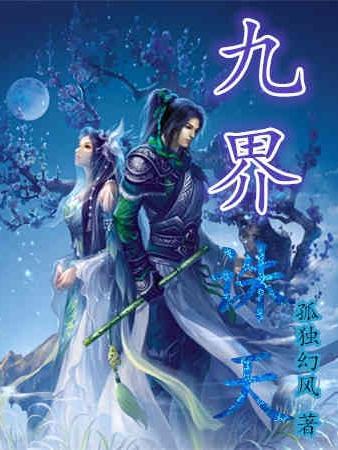 九界贴吧