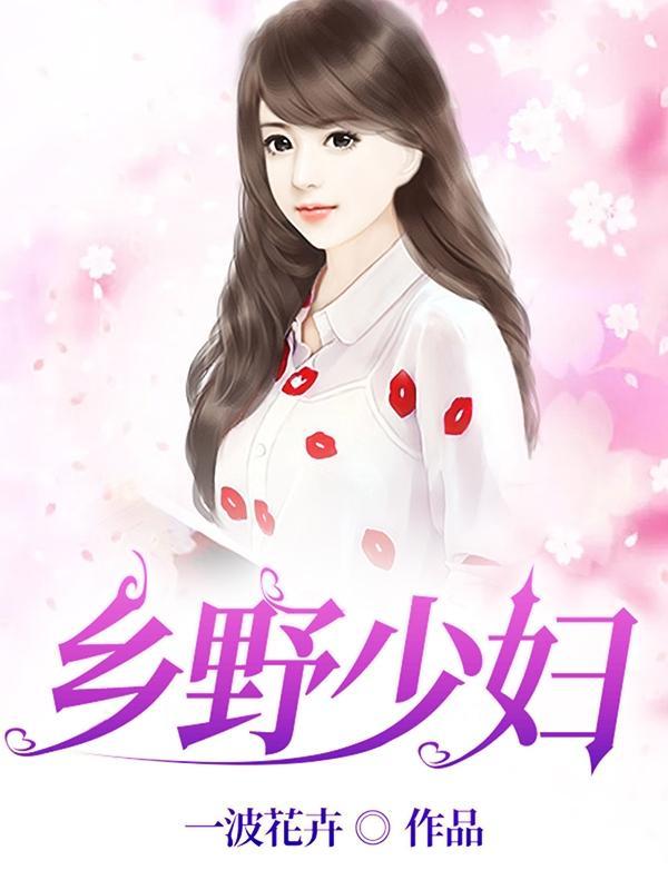 这个村长有点儿彪顶点