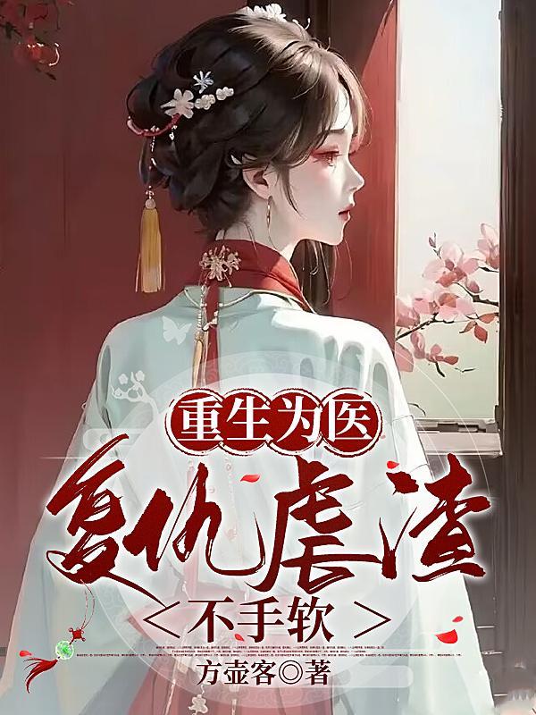 重生医类