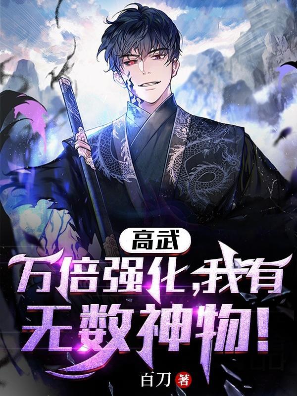 玄幻开局先天圣体