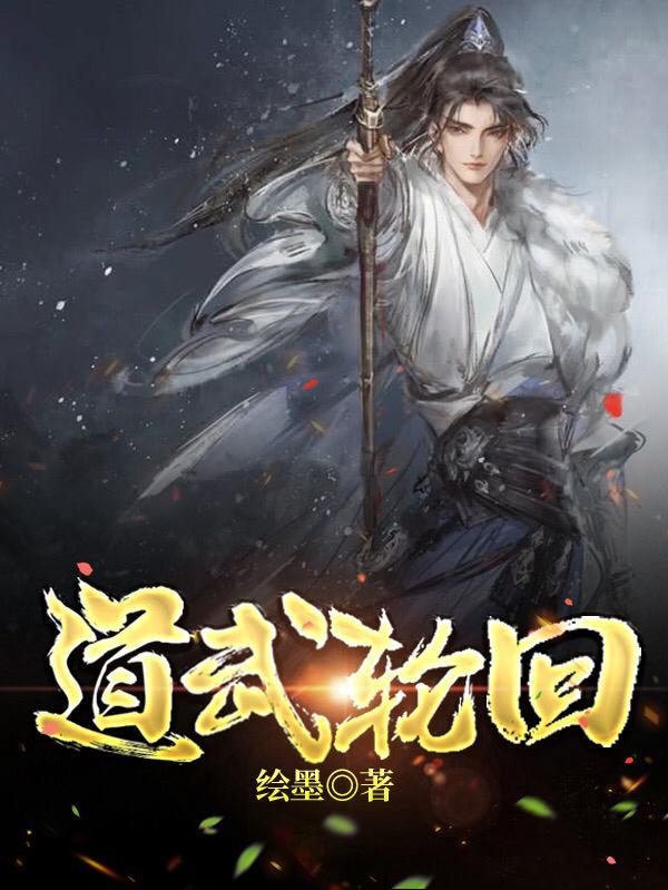 手游武道轮回激活码