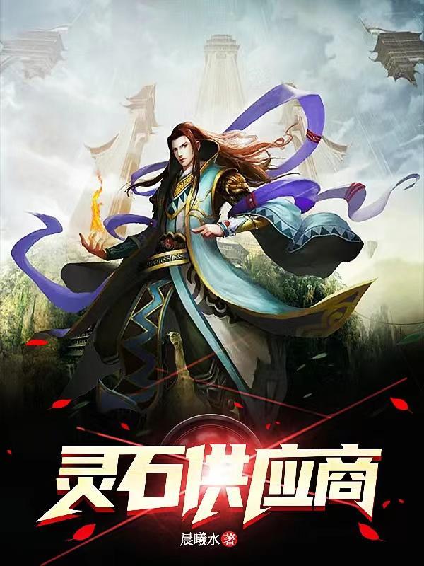 中国灵石采购网