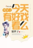 快穿之今天有好戏看么盘搜搜