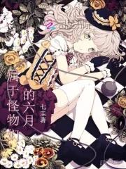 怪物的话