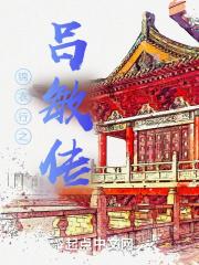 锦衣夜行录