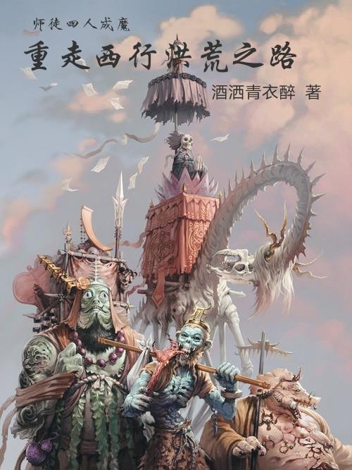 师徒四人叫什么