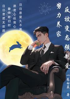 疯批强强