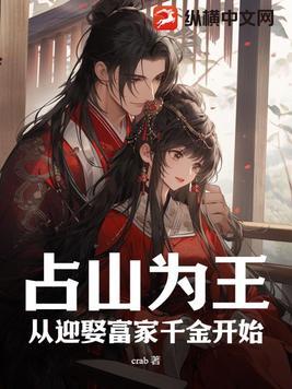 占山为王 什么意思