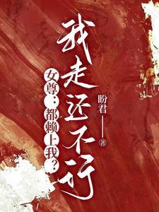 女尊穿越之坐拥天下美男