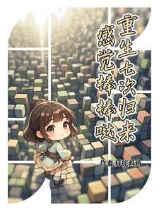 重生七次
