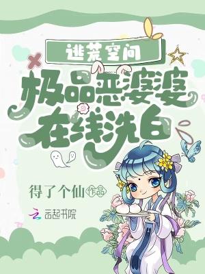 极品逃荒逃难
