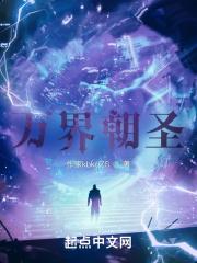 万界神朝