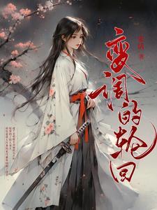 轮回变换的意思