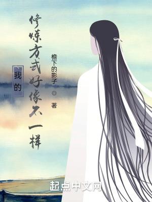 我的修炼法则
