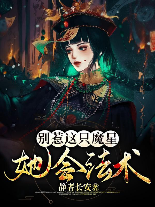 别惹蘑菇