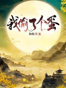 家族修仙我