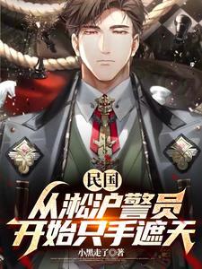 穿越到淞沪会战