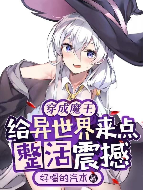 开局就穿越异世界的女主