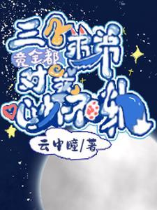 弟弟很乖巧