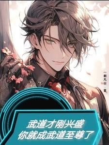 武道什么意思