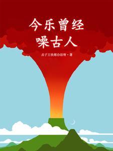 古人今月曾经照古人
