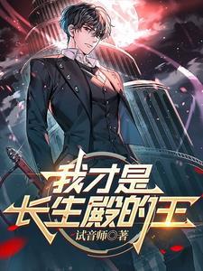 长生殿全文