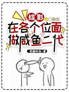 综穿之大佬不怂