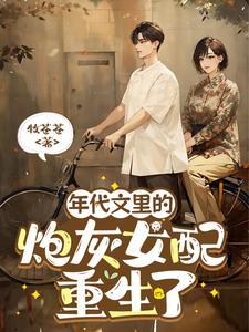 房子被夺前冯清清