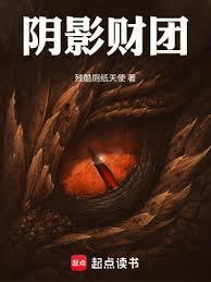 新概念诡道升仙TXT