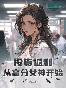 投资返利是什么意思