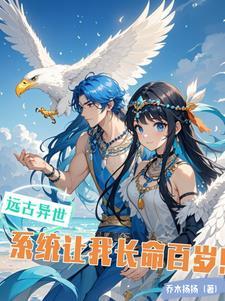 远古系统文
