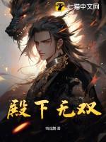 殿下百度百科