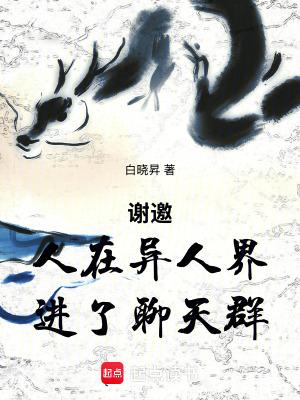 穿越到一人之下的排行榜