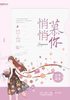 悄悄慕你txt