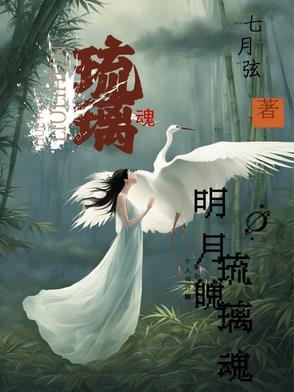 明月琉璃瓦厂