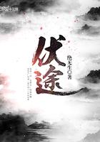 匍匐前进