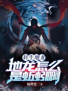 地龙生虫子怎么办