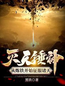 灭天txt