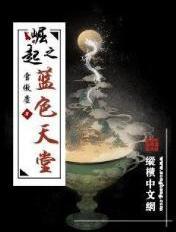 实现蓝色崛起