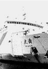 大舜号真相