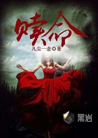 赎命金是什么生肖