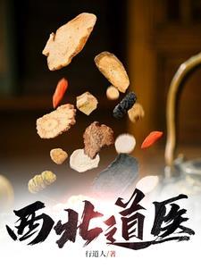 魂穿现代