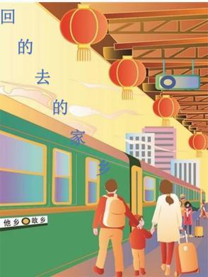 歌词里面有回到家乡的歌曲