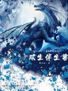 双生动物的生肖