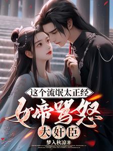 lol流氓女帝免费阅读