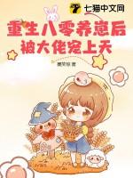 重生八零年养崽崽
