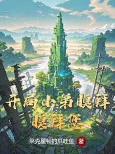 是勇士就下100层