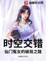 时空交错的构思技巧