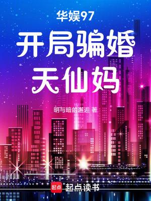 华娱1997起点