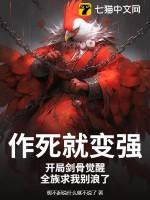 作死的主角